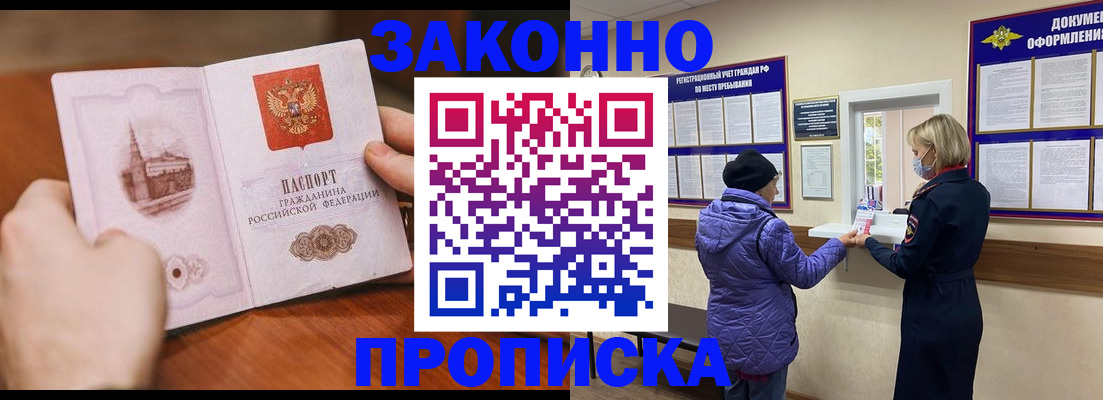 прописка для школы в Бугульме