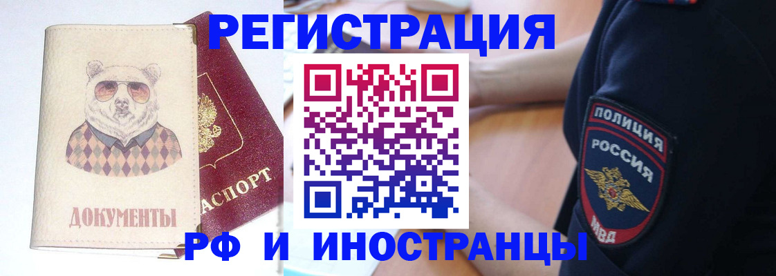 прописка 2025 в Бугульме