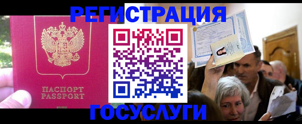временная регистрация в квартире в Бугульме
