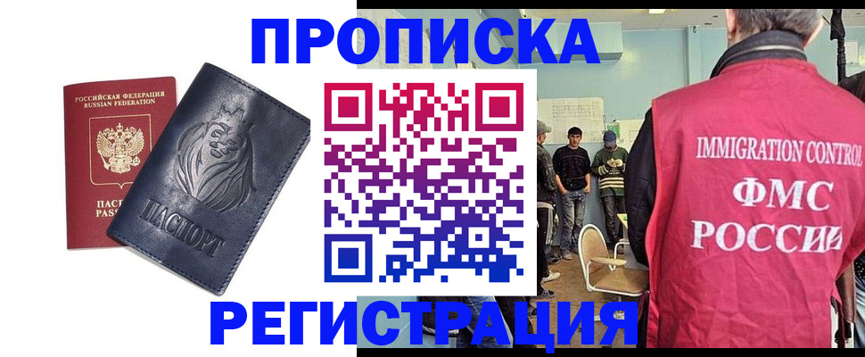 прописка для военкомата в Бугульме