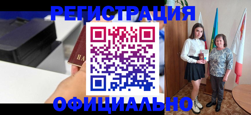 временная регистрация в квартире в Бугульме